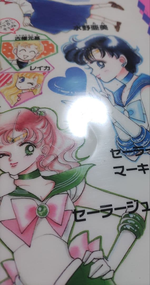 セーラームーン 特大 下敷き メッカ原宿 武内直子 当時物 レア 2種類セット