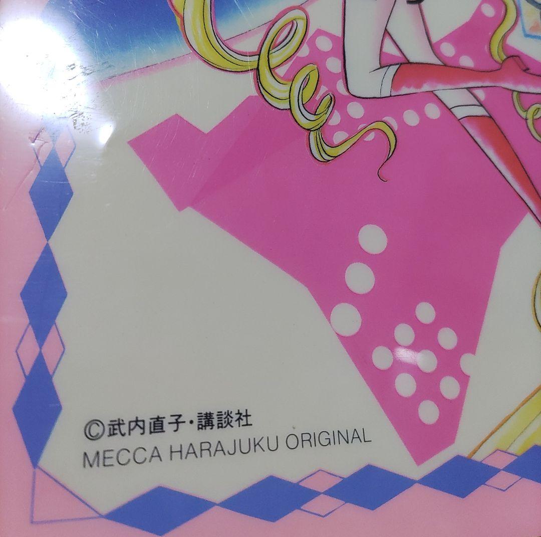 セーラームーン 特大 下敷き メッカ原宿 武内直子 当時物 レア 2種類セット