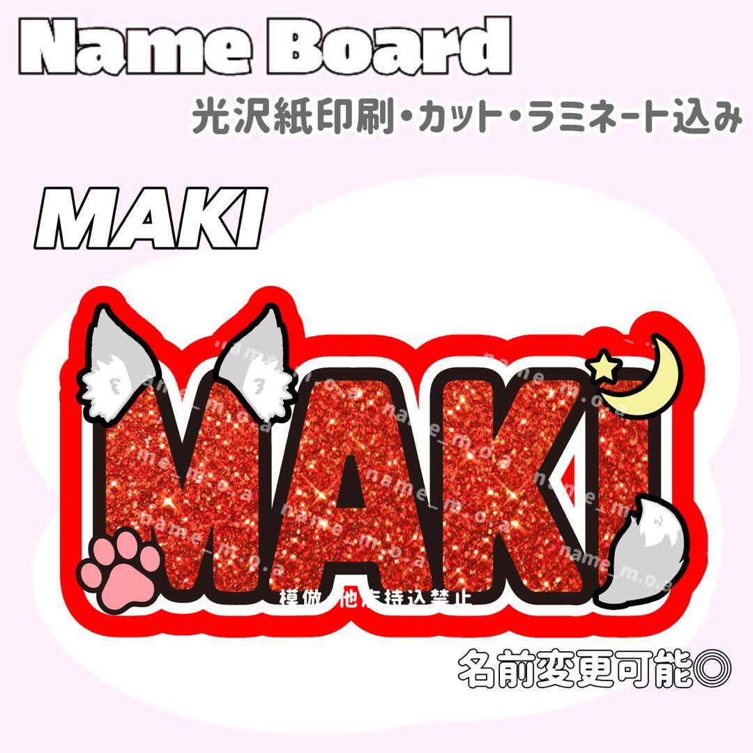 ネームボード デザイン【一覧39】