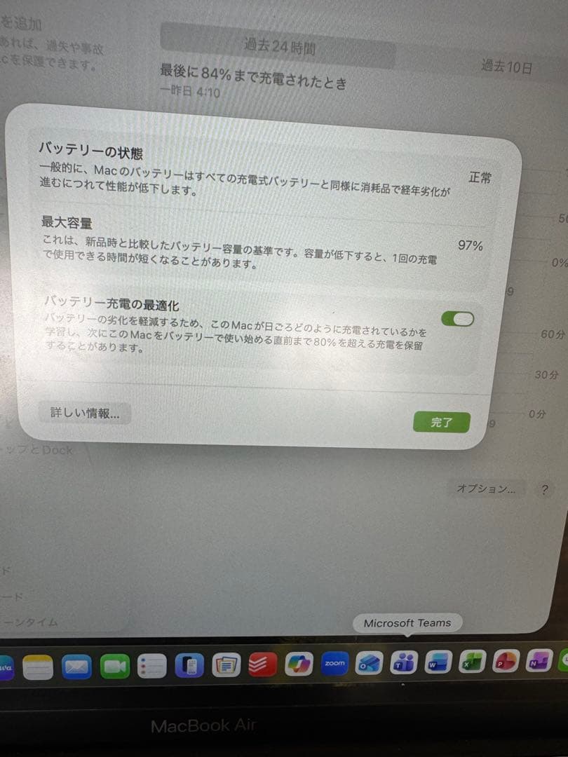容量97！MacBook Air 13スペースグレイ 日本配列