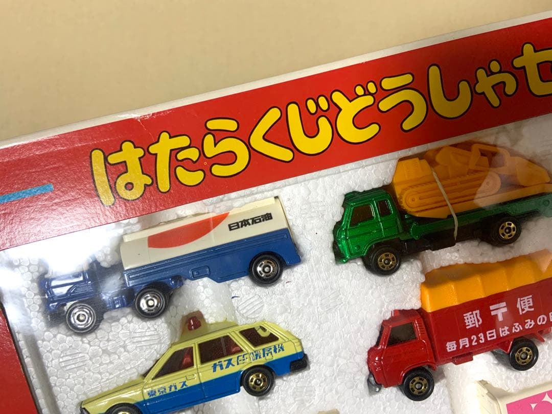 トミカ　はたらくじどうしゃセット ②　日本製