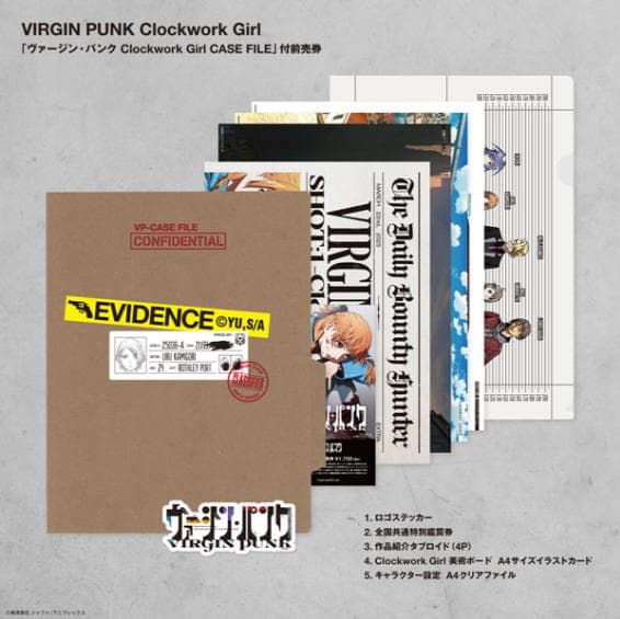 ヴァージン・パンク Clockwork Girl CASE FILE