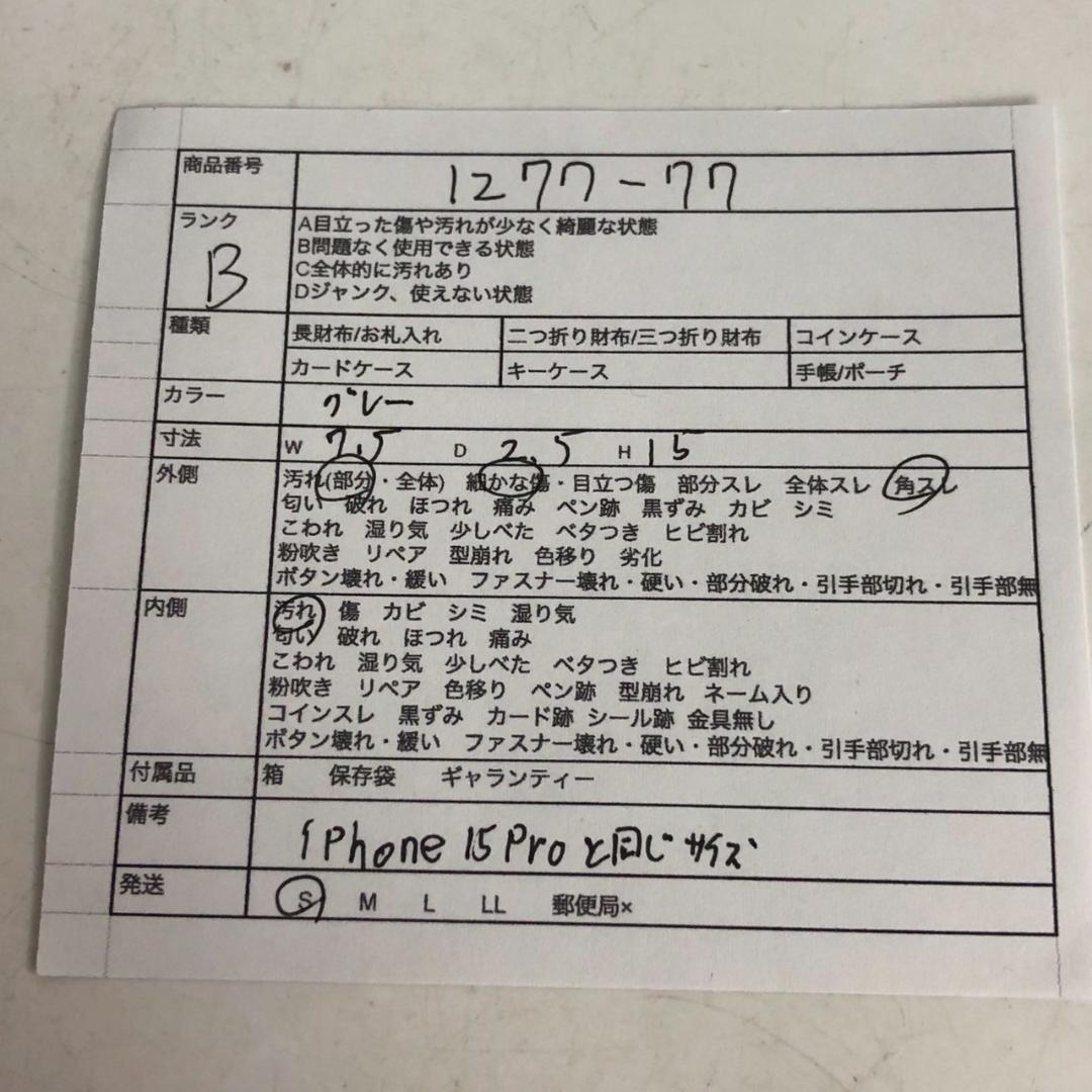 Christian Dior クリスチャンディオール iPhoneケース サドル