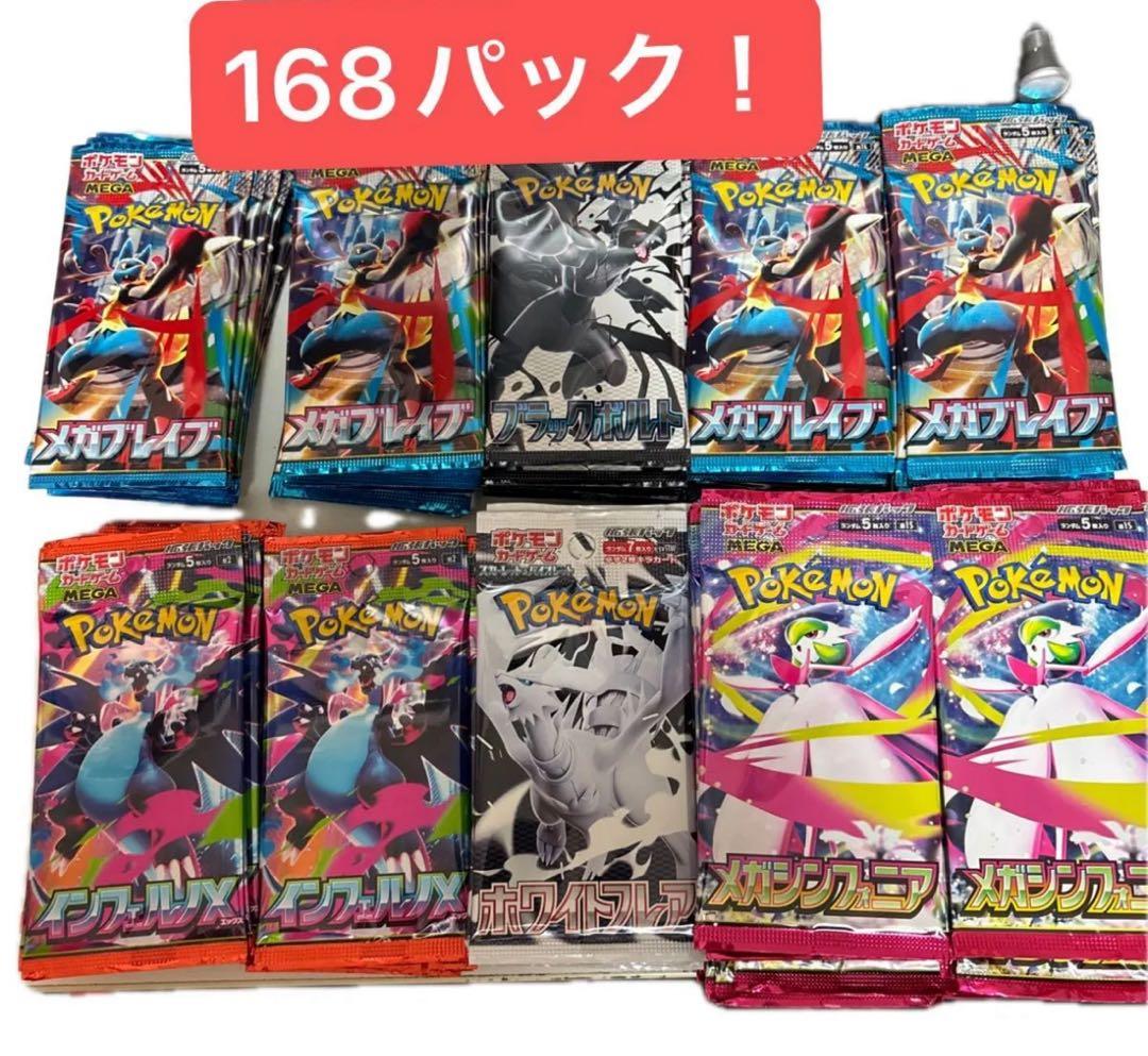 ポケモンカード　バラパック　《 合計46パック》