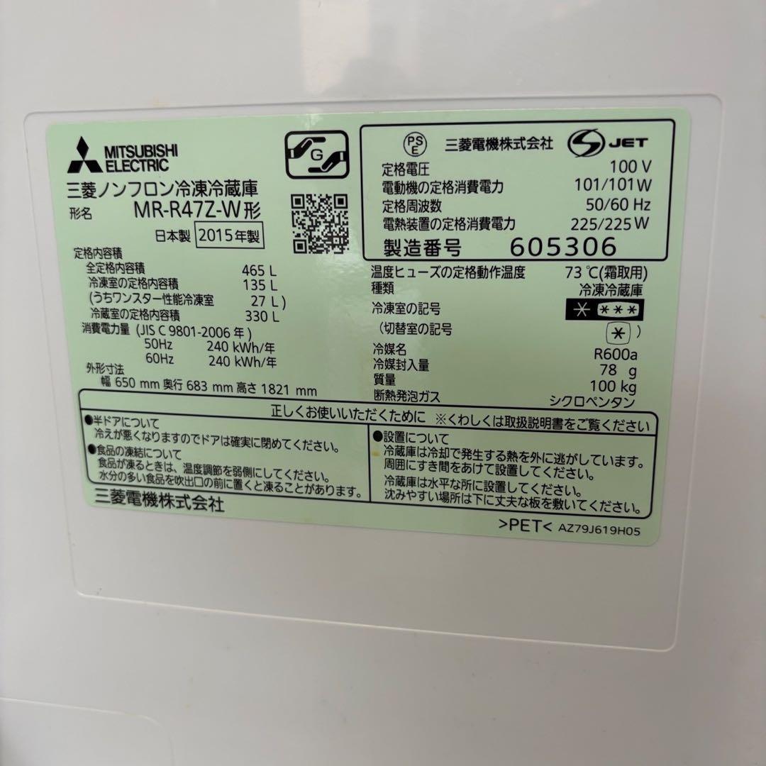 809⭕️冷蔵庫　三菱　フレンチドア　400-500ℓ　大型　安い　設置無料