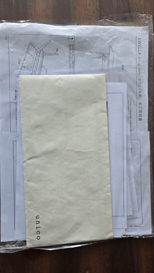 unico(ウニコ) SWELLA(スウェラ)シリーズ ダイニング3点セット①