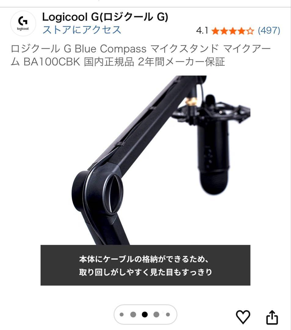 Blue Yeti USBコンデンサーマイク・アームスタンド