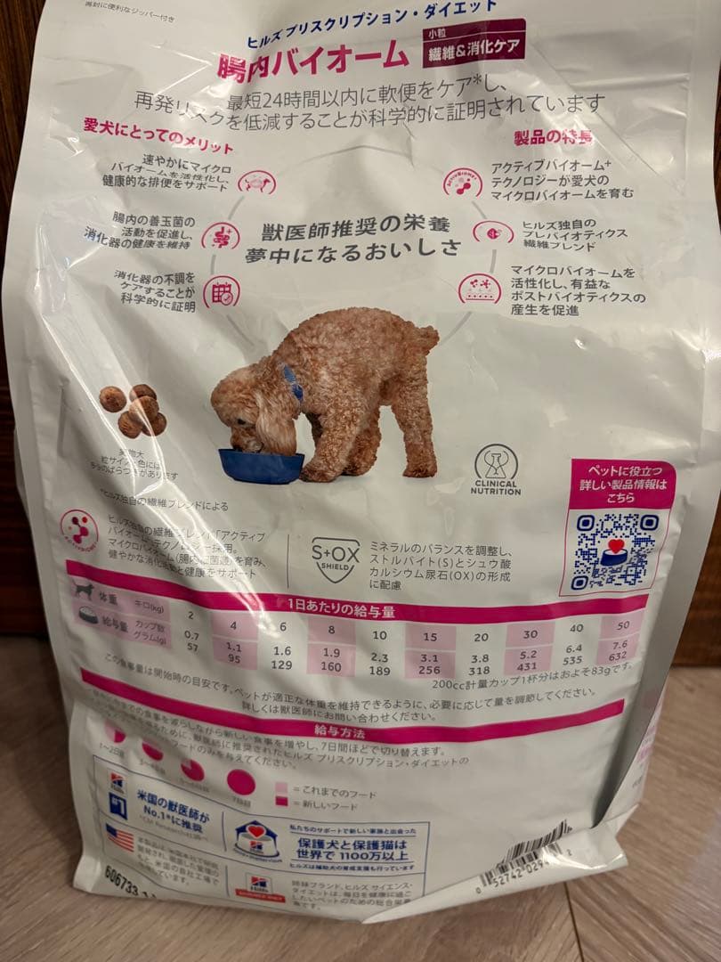 ヒルズ 腸内バイオーム 3kg