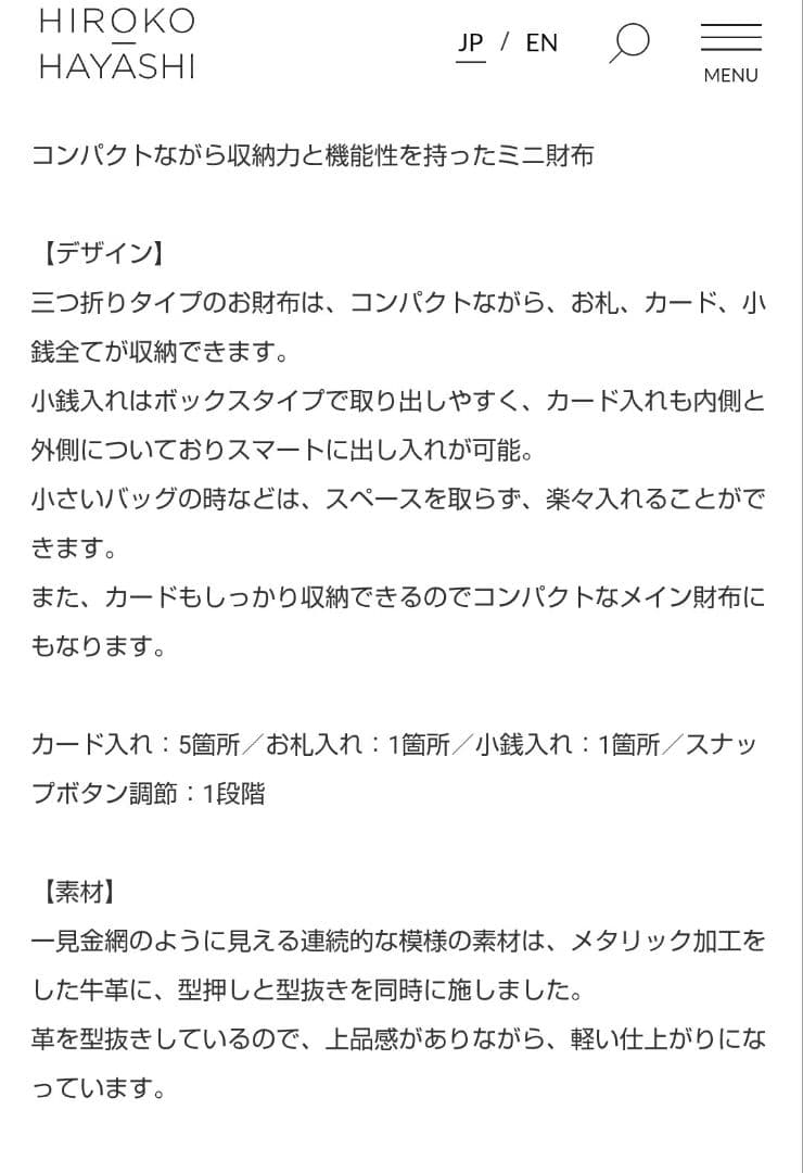 【新品•未使用】三つ折財布ジラソーレHIROKO HAYASHIブラック 開運