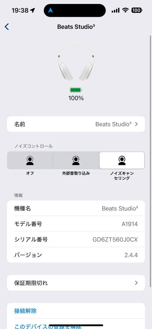 フェブリン Beats studio3 Wireless ホワイト