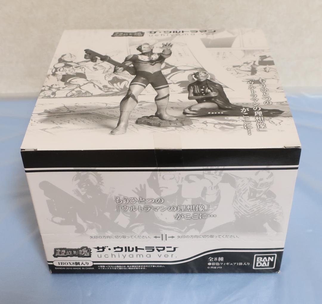 ザ・ウルトラマン uchiyama ver.