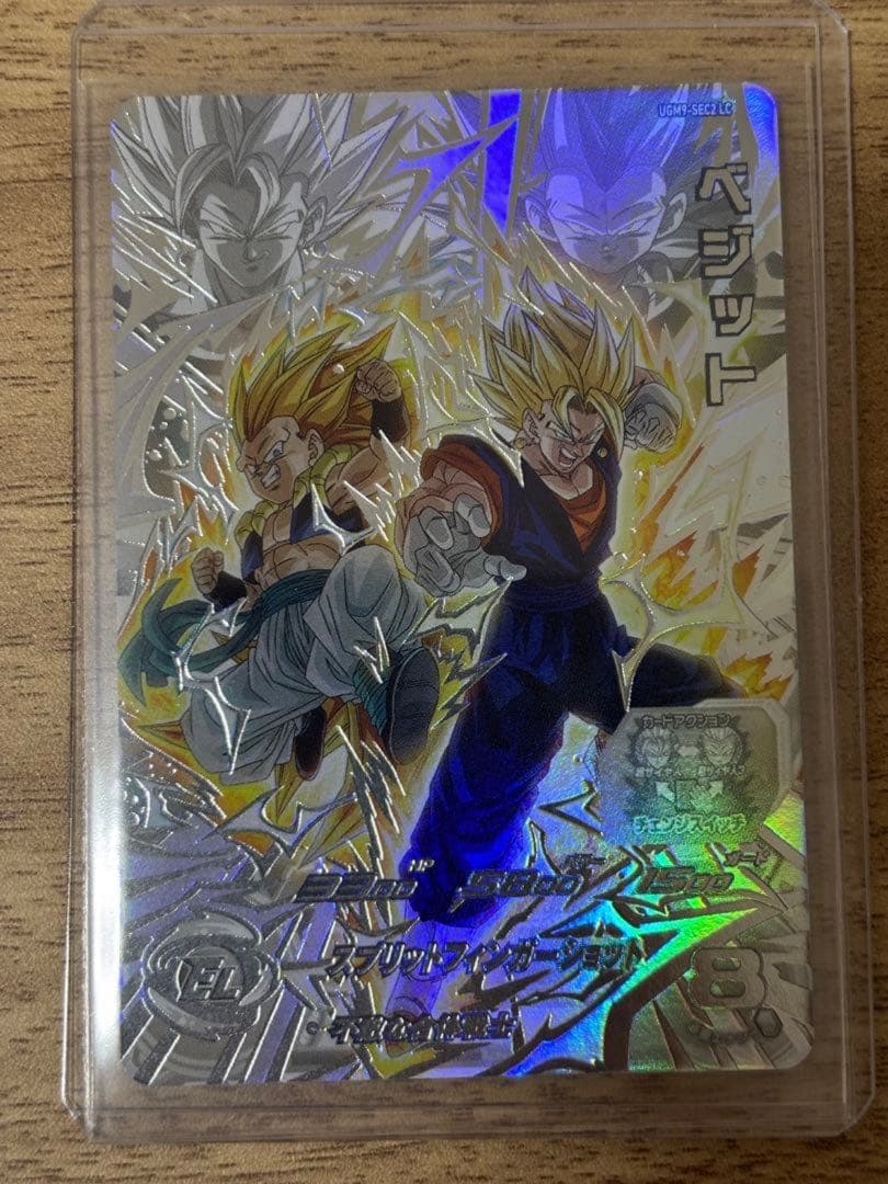 ドラゴンボールヒーローズ　ugm9-sec2 lc ベジット