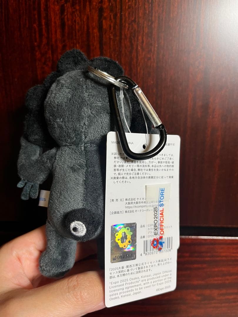 黒　ミャクミャク　ぬいぐるみ 立ちポーズ　万博⭐︎土日限定値下げ⭐︎