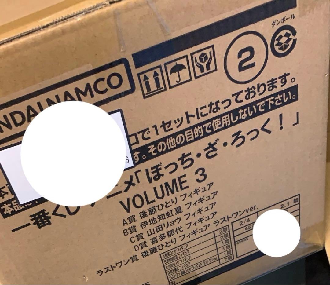 一番くじ　ぼっち・ざ・ろっく！ロット