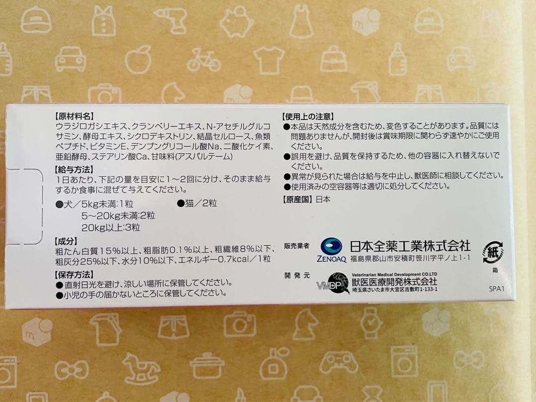 ウロアクトプラス 100粒×3箱 犬猫用栄養補助食品【賞味期限:2027.05】