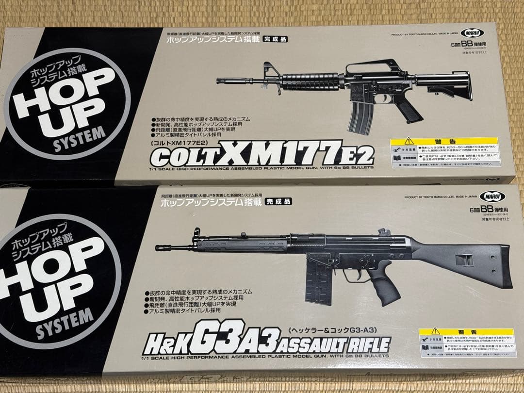 東京マルイ　コルトXM177E2、H&K G3A3 セット　エアーコッキング式