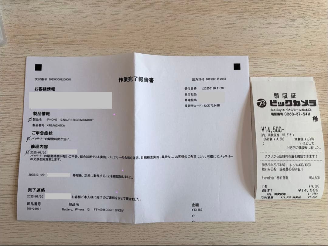 iPhone13 本体　ミッドナイト 128GB バッテリー90%