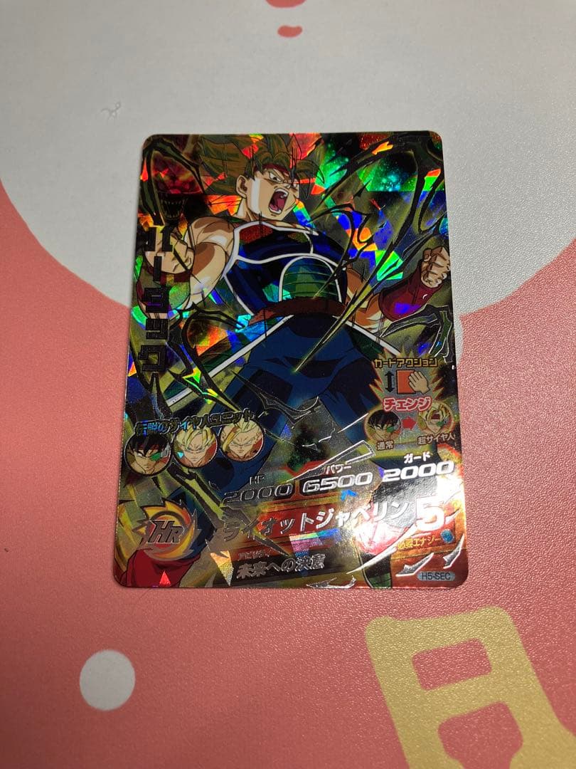 超サイヤ人 バーダック H5ーSEC