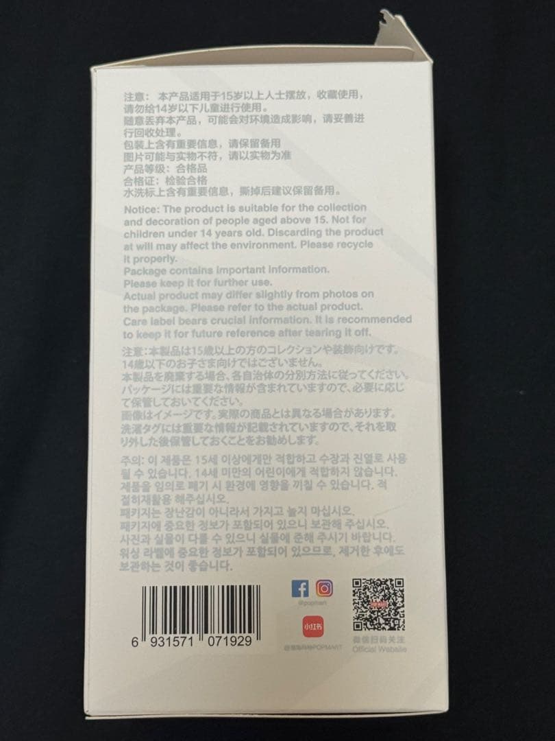 【正規品】ラブブ Big into Energy シークレット secret