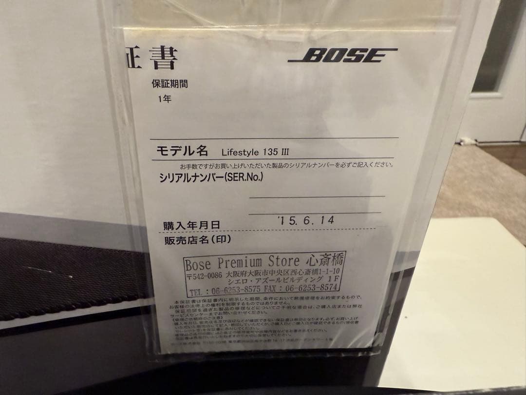 スピーカー・ウーファー Bose Lifestyle 135 Series III