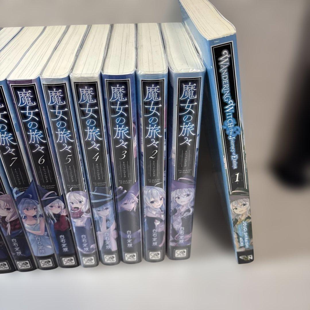 魔女の旅々 17巻セット おまけつき