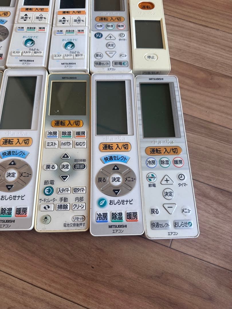 エアコン用リモコン 三菱、nocria 富士通、..13個