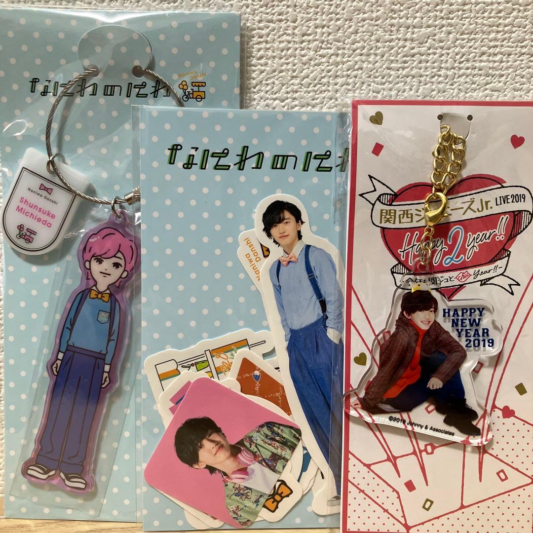 道枝駿佑　なにわ男子　ちびぬい　アクキー　シール