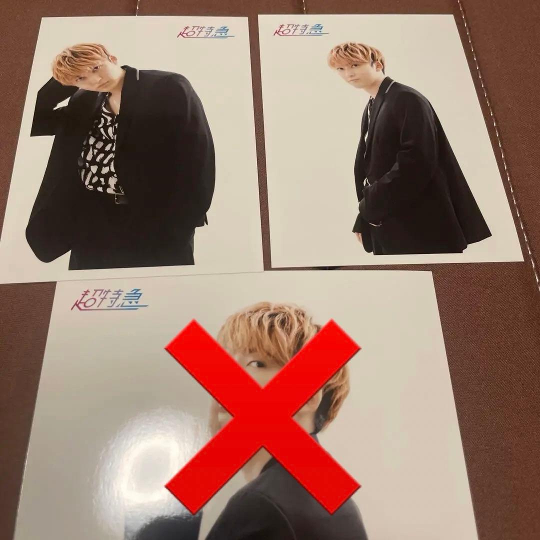 超特急 ユーキ 生写真 コンプ【3】