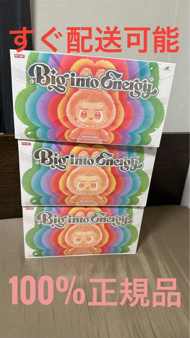 正規品 Labubu Big into Energy 3 アソートボックス