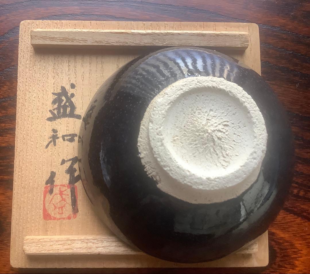 (美品)珍品　木村盛和作　木の葉油滴天目　ぐい呑み　栞、共布共箱入