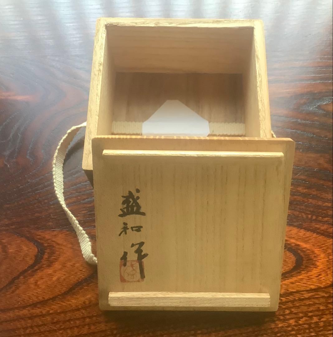 (美品)珍品　木村盛和作　木の葉油滴天目　ぐい呑み　栞、共布共箱入