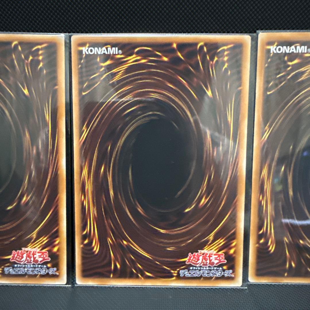 #231 遊戯王 天羽々斬之巳剣 アマノハバキリノミツルギ　ウルトラレア　3枚