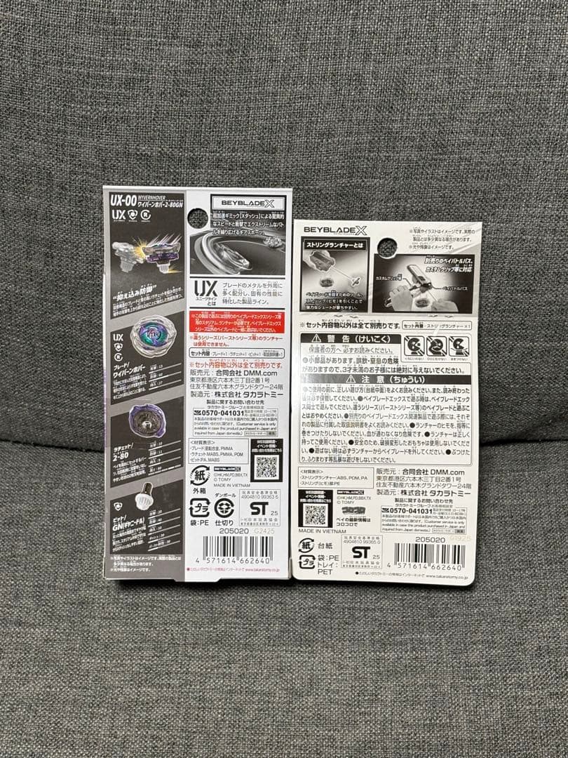 DMMくじ ベイブレード A賞 B賞