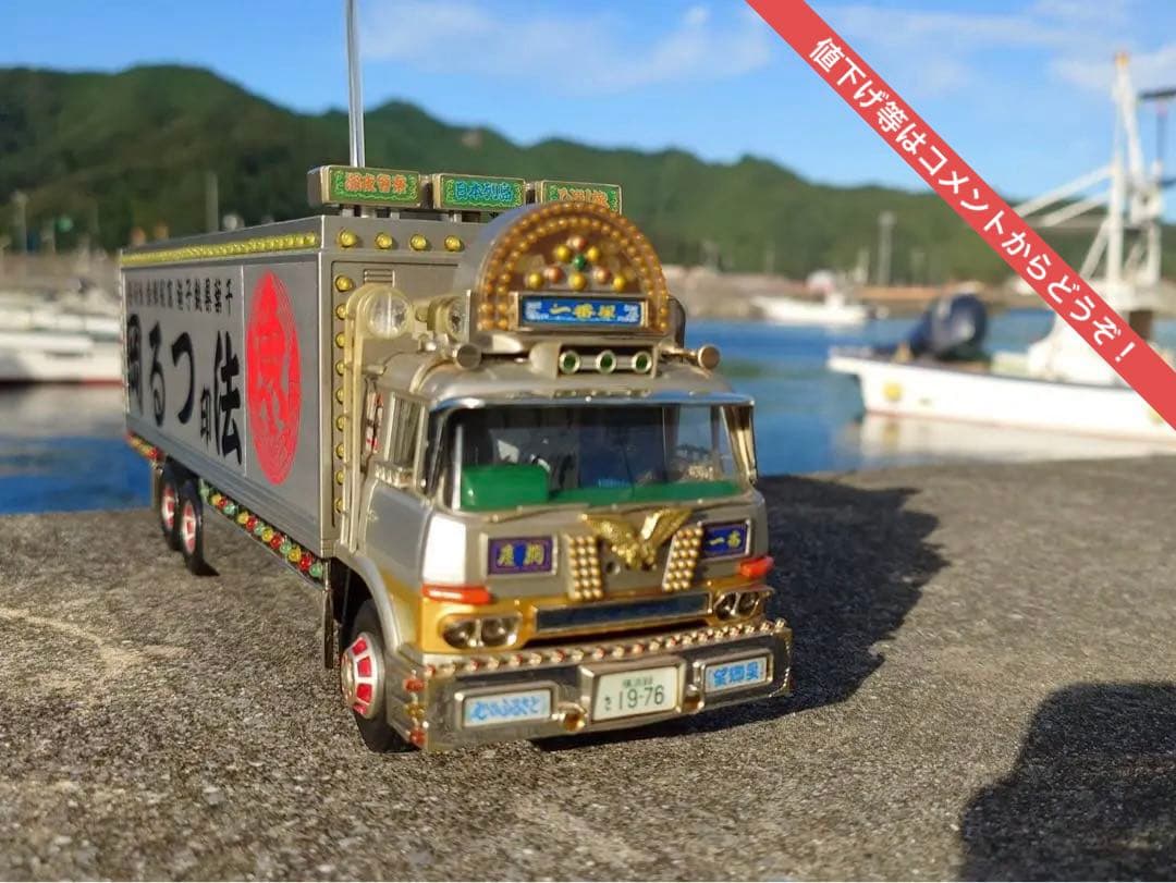 廃盤！　トラック野郎　望郷一番星　丸信輸送仕様　　　アオシマスカイネット　RC