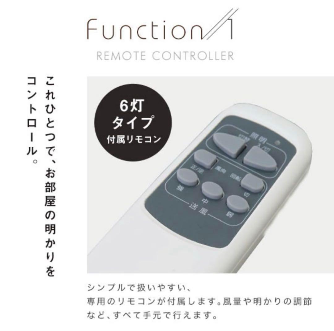 【栗ちゃん】シーリングファンライト 6灯 ホワイト・ナチュラル