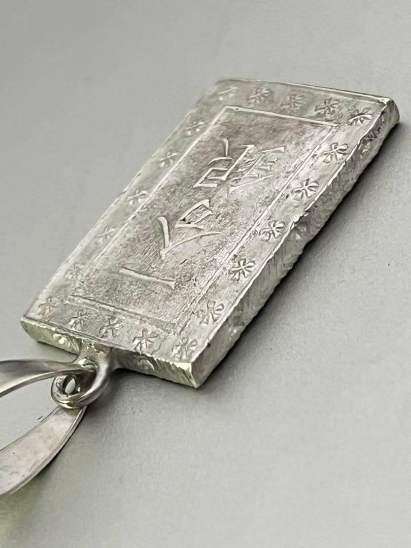 【人気】天保一分銀ペンダントトップ【銀99.1%】本物