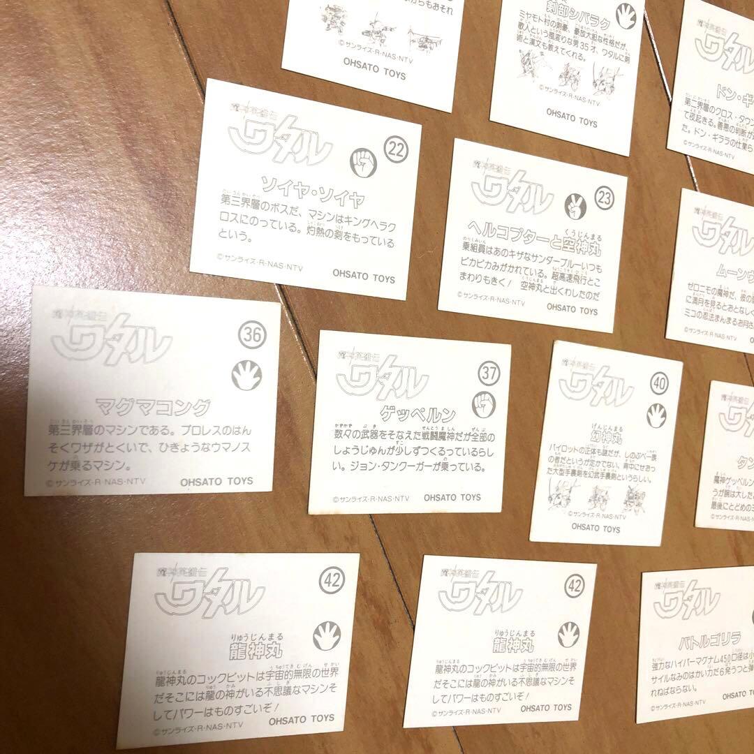 トイカード 魔神英雄伝ワタル ミニカード　キラ