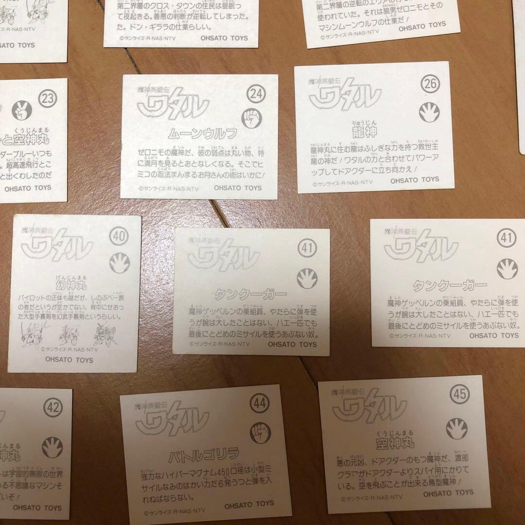 トイカード 魔神英雄伝ワタル ミニカード　キラ