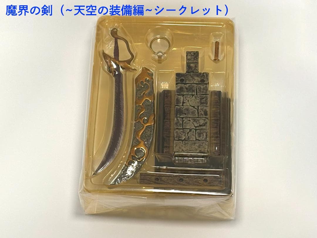 ドラゴンクエスト レジェンドアイテム ギャラリー 15点 まとめ売り