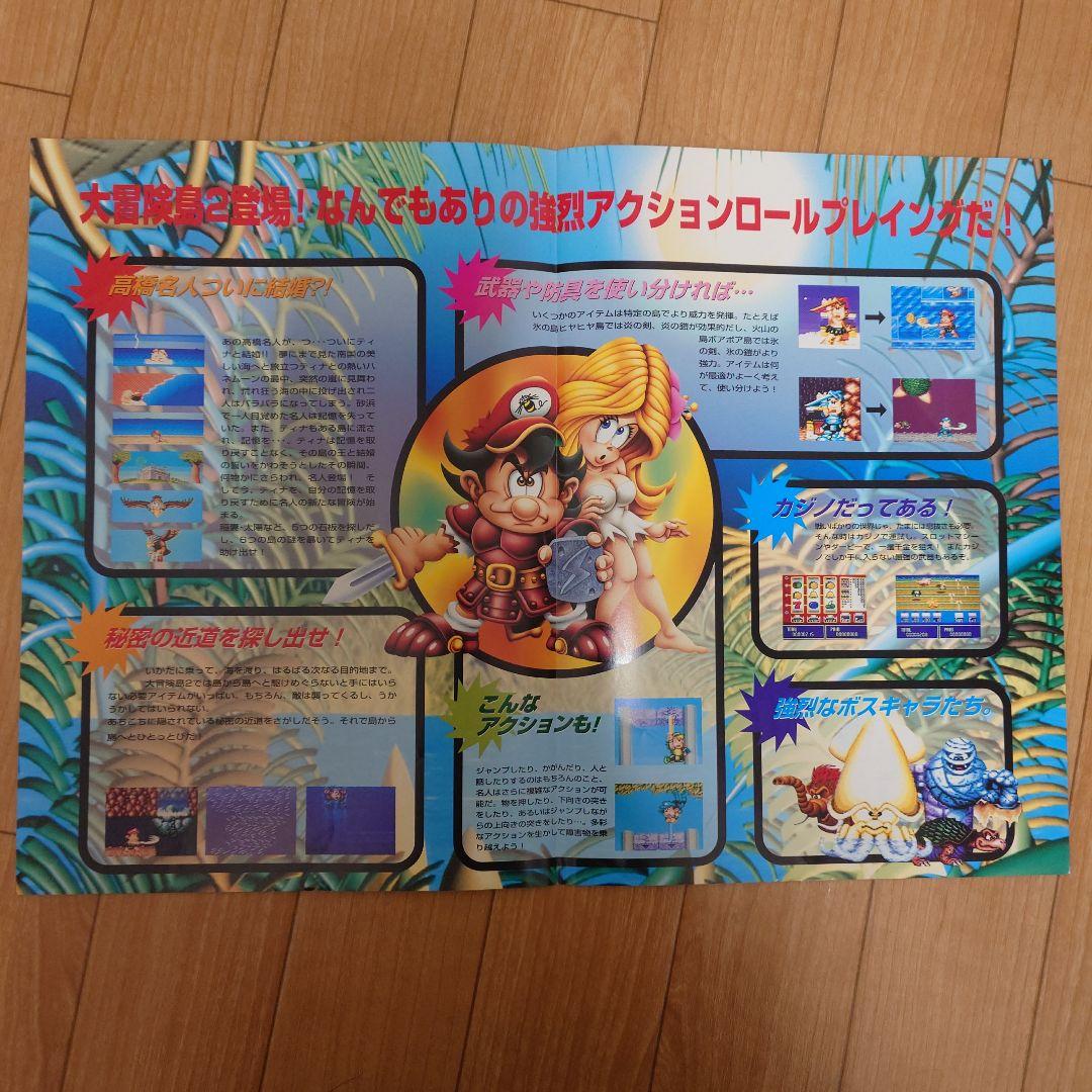 ハドソン 高橋名人の大冒険島2 スーパーファミコン カタログ