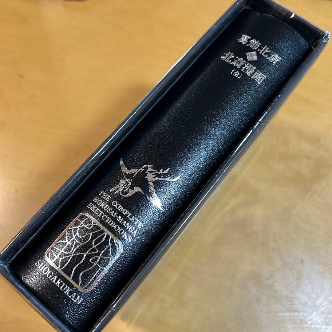 北斎漫画全スケッチブック