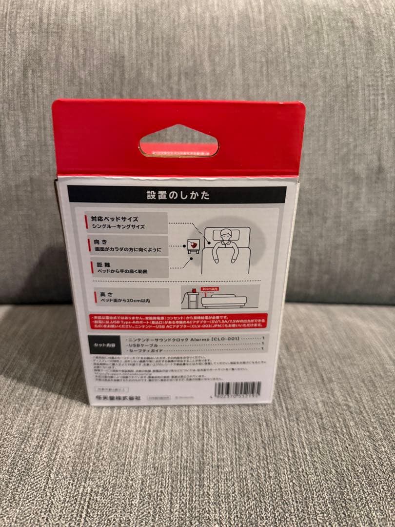 【新品未使用】任天堂 ニンテンドーサウンドクロック Alarmo アラーモ