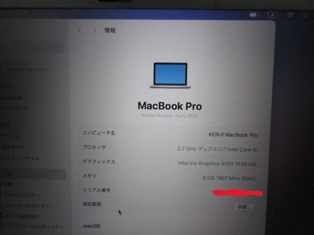 値引不可MACBOOK PRO 13インチ Retina Early2015