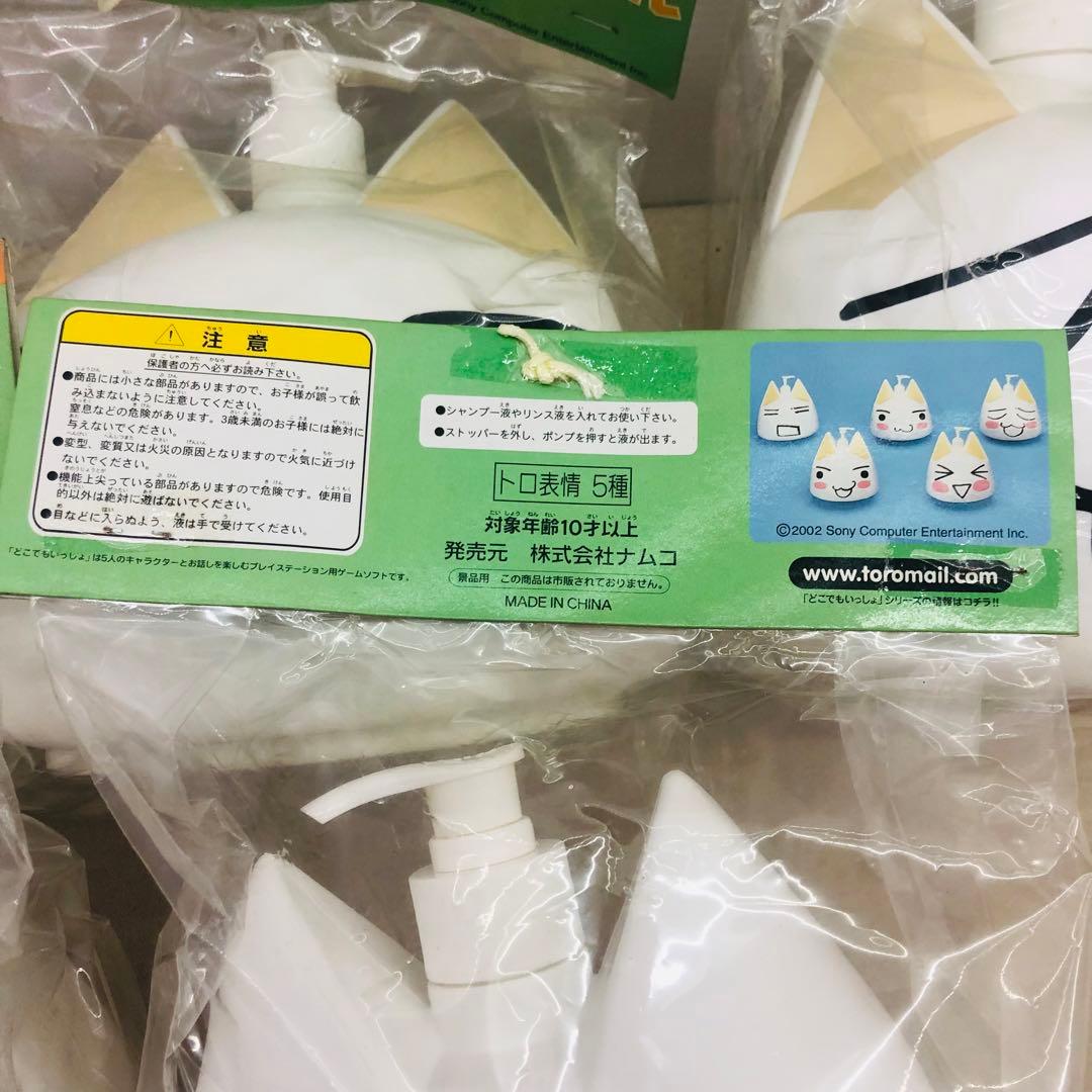 激レア★2002年製 どこでもいっしょ トロシャンプーボトル 全5種コンプリート