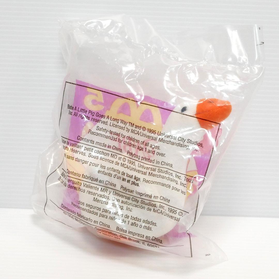 映画「ベイブ」マクドナルド　ハッピーセット（1995年）７種