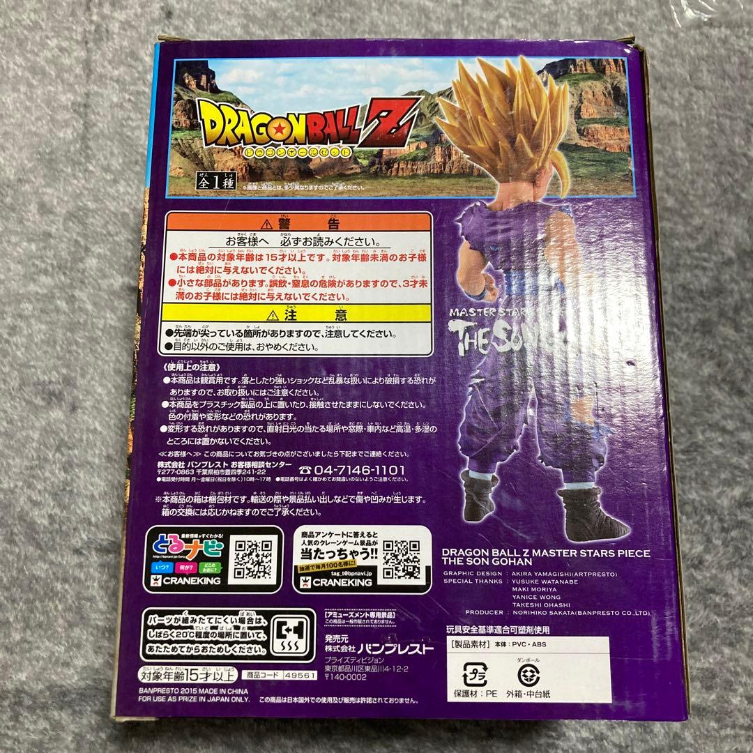 国内正規品 ドラゴンボール MSP THE SONGOHAN 孫悟飯