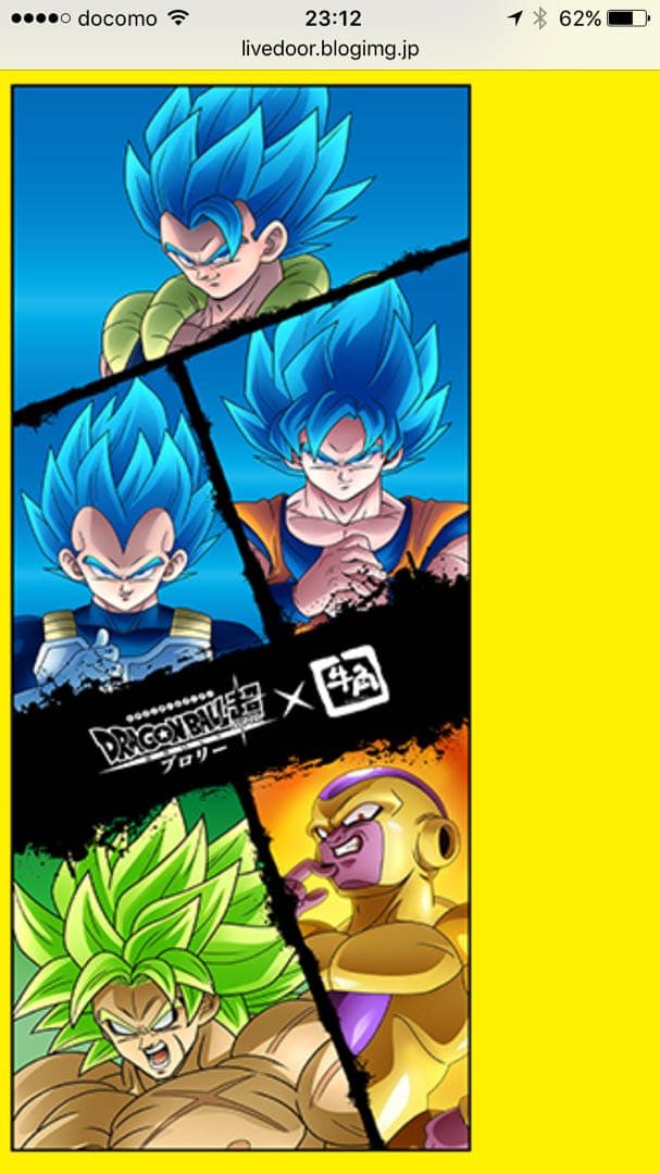 ドラゴンボール 牛角限定書き起こしデザイン BIGタオル