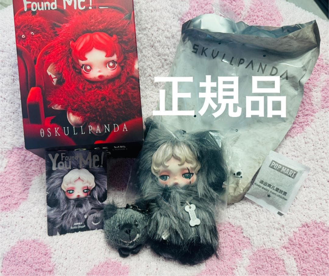 【正規品】SKULLPANDA You Found Me！ シークレット