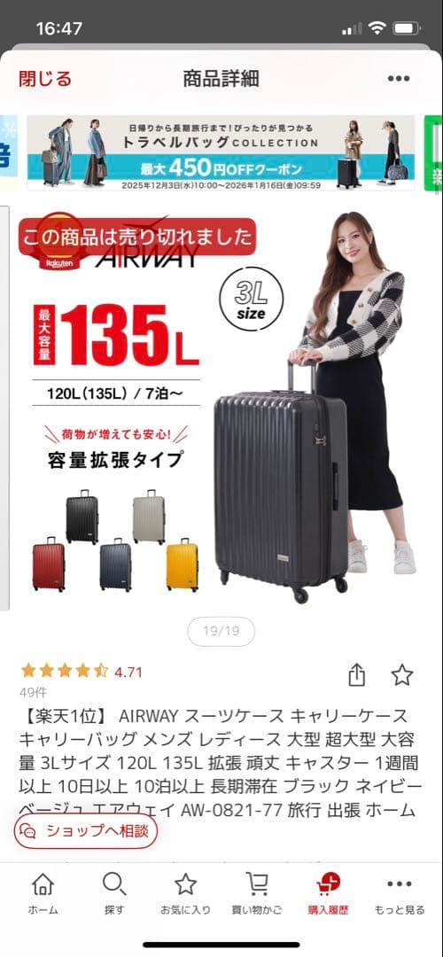 AIRWAY キャリーケース 120L 135L