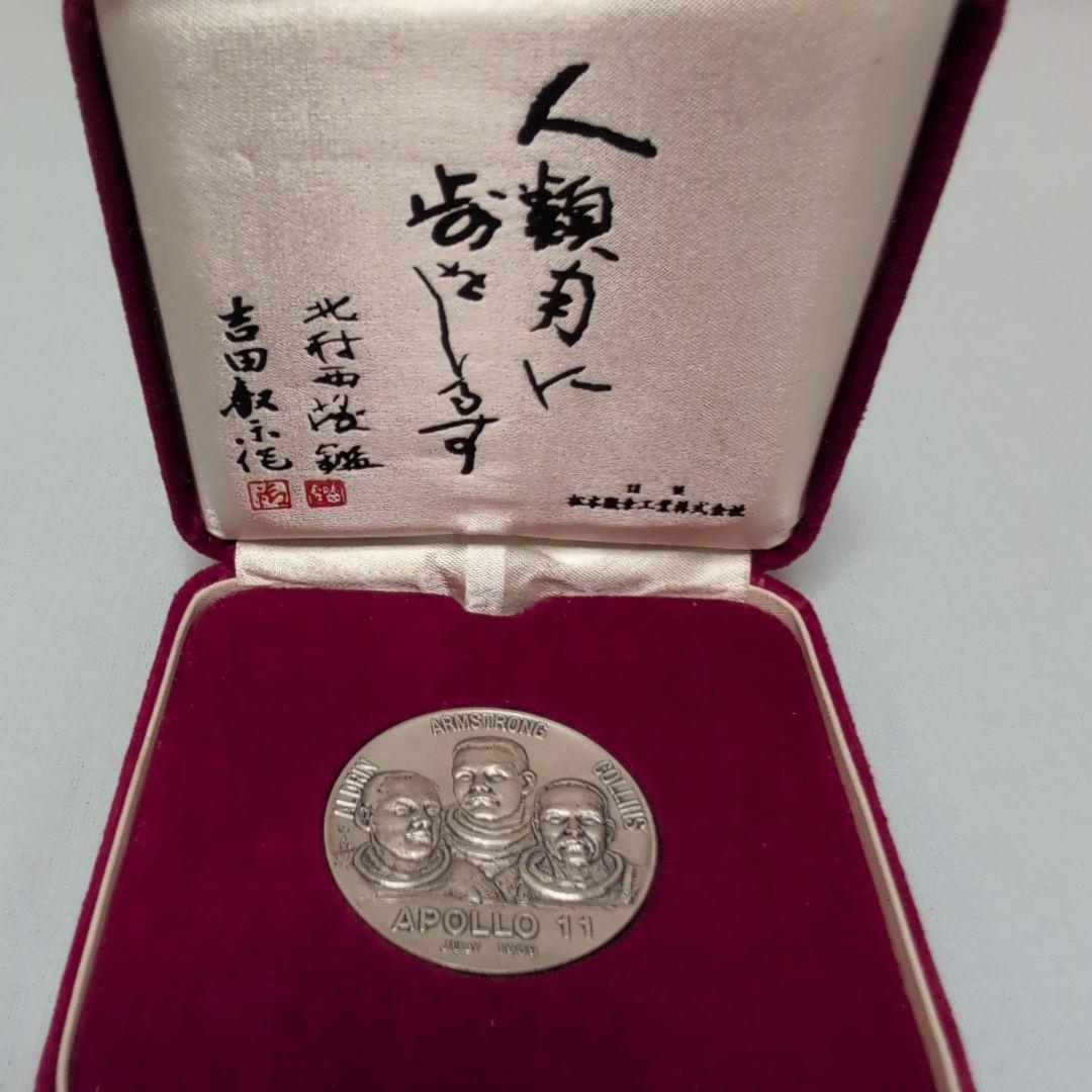 ピュアシルバー アポロ11号メダル 純銀 1969年製